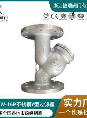 GL41W-16P国标304不锈钢316LY型法兰过滤器SY14蒸汽水Y型过滤器