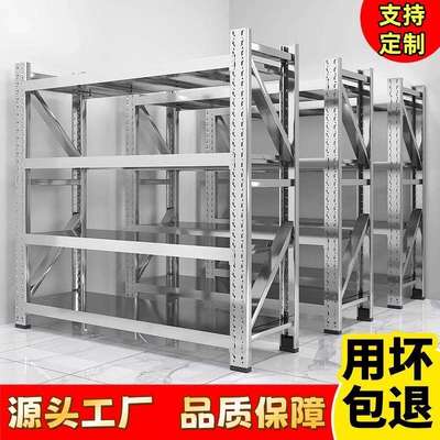 304不锈钢货架仓库仓储冷库地下室防潮防锈储藏间专用储物置物架