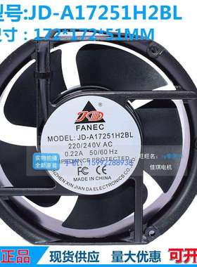 原装FANEC JD-A17251H2SL/2BL 220V 0.22A 17cm机柜散热风扇17251