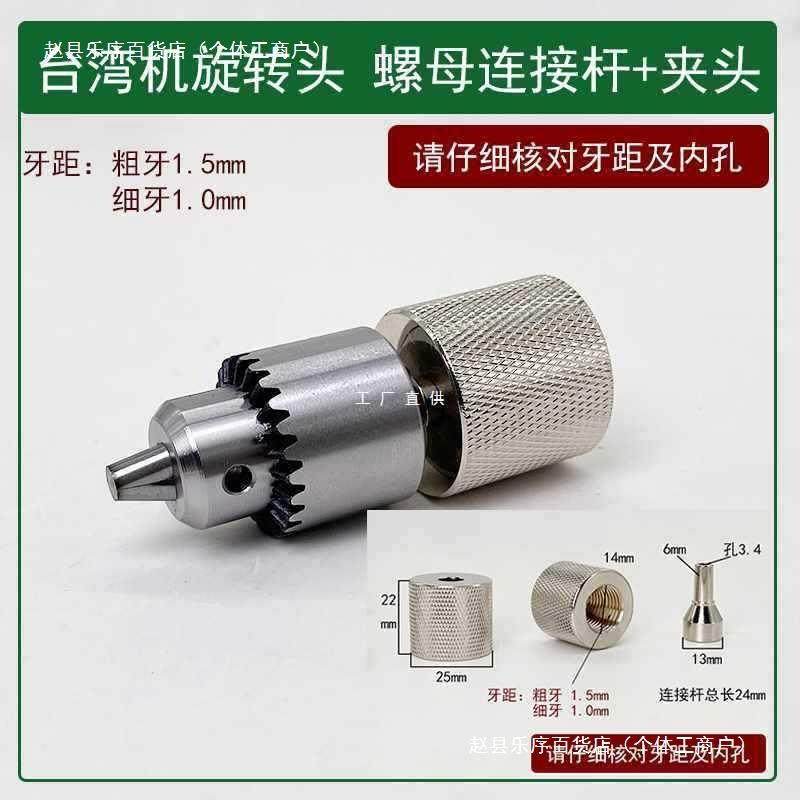 OI20穿孔机打孔机配件 夹头连接杆宝玛金马蓝色旋转头铜套螺母通