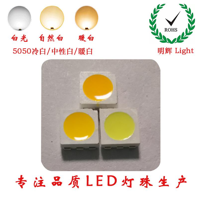 三安0.2w5050灯珠60mA25LM 5050三晶LED贴片多色温白光暖白冷白