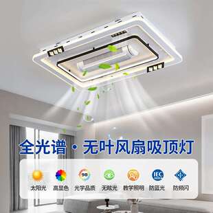 智能无叶风扇灯吸顶风扇灯卧室风扇灯餐厅风扇灯隐形扇灯跨境宽压