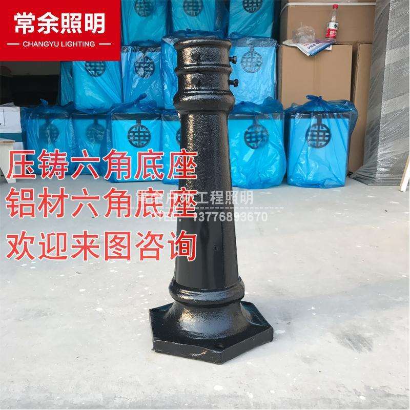 铸铁小六角底座庭院灯底座配件路灯装饰件标志标牌广告牌配件灯座