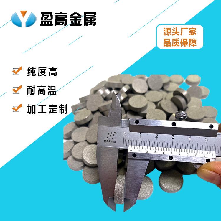 多孔金属烧结网片 分离隔固过滤片304烧结滤片烧结滤片