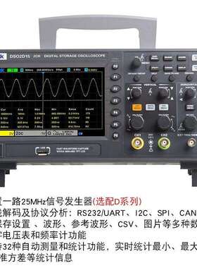 汉泰数字示波器DSO2C10 DSO2D15双通道数字存储示波器100M