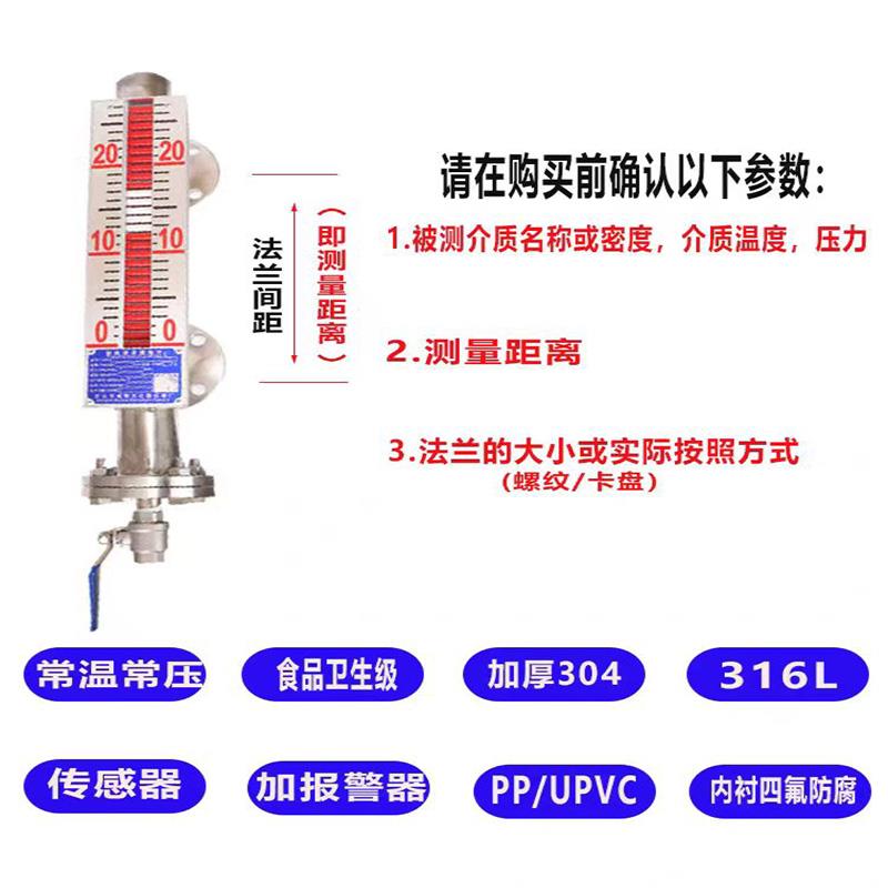 UHZ磁翻板液位计磁性浮子顶装不锈钢PP翻柱浮球水位显示仪带远传