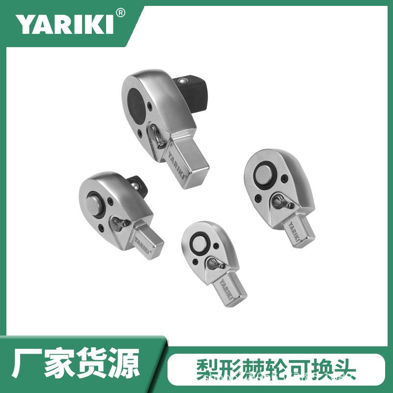 雅瑞克凹方孔快切换棘轮头零件扭力扳手专用插件工业级高精度配件