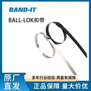 不锈钢扎带自锁式 LOK扣带滚珠式 扎带卡箍抱箍 IT扣带BALL BAND