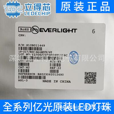 67-21S/KK5C-H402633Z6/2T发光二极管0.2W 3V 60MA贴片式LED灯珠