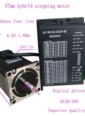 57BYGH76步进电机1.8Nm Nema23 二相四线 机身高76mm 套装驱动器