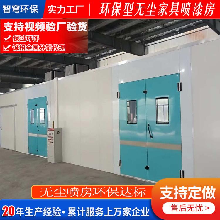 家具烤漆房全套环保设备伸缩喷漆房无尘打磨晾干房烤漆房喷漆房
