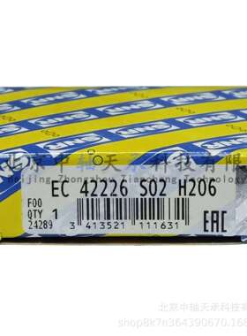 SNR圆锥滚子轴承SNR EC 42226 S02 H206汽车专用30206AP6X FN4