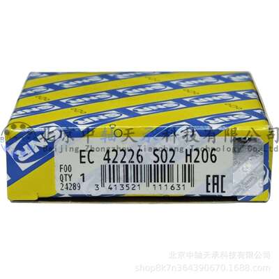 SNR圆锥滚子轴承SNR EC 42226 S02 H206汽车专用30206AP6X FN4