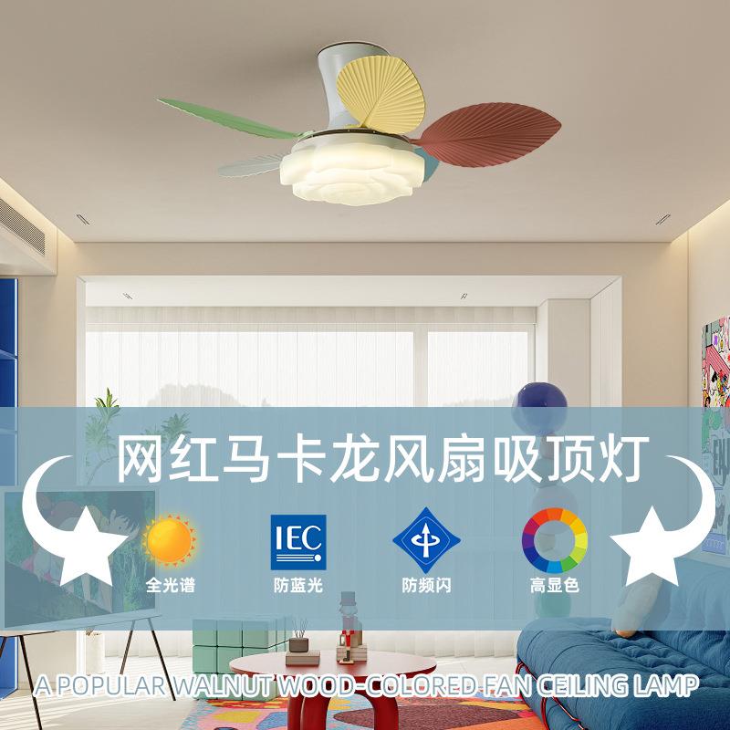 2025新款儿童房风扇灯卧室吊扇灯现代简约智能电扇灯家装灯扇一体