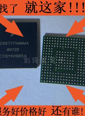SC667117MMMA 原装芯片 BGA 汽车电脑板常用IC芯片 现货库存