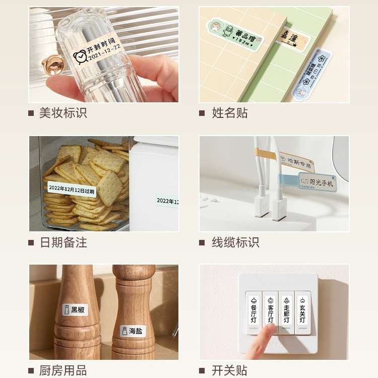 精臣H1/H1S智能标签打印机家用小型手持便携式迷你轻便热敏条形码