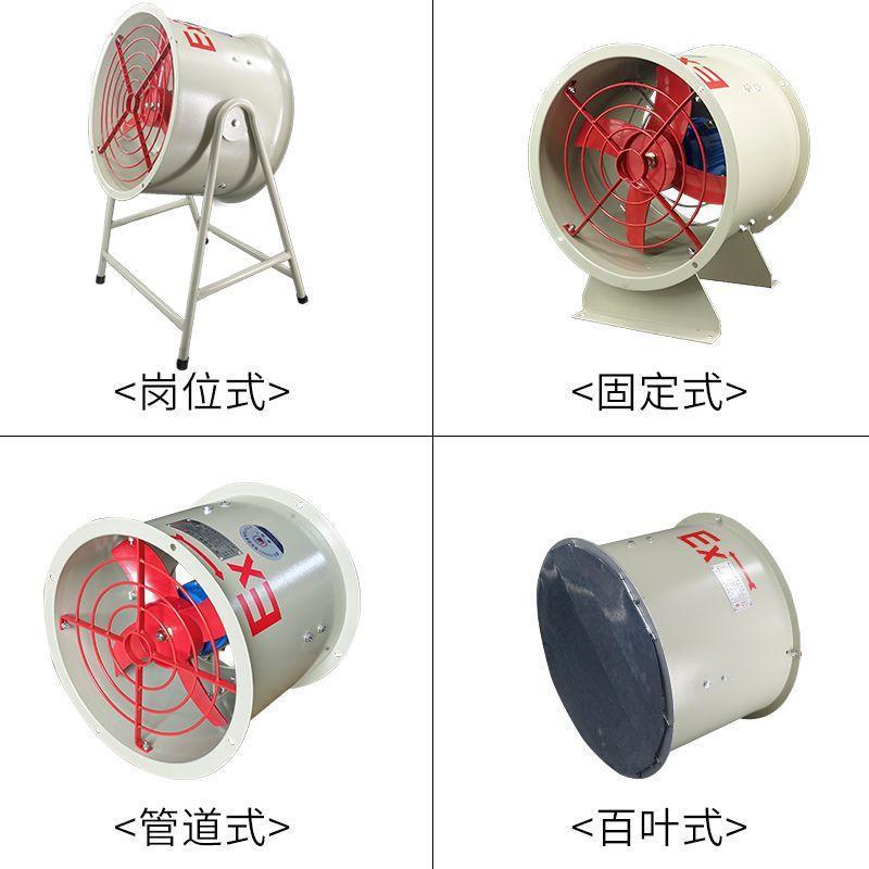管道式固定岗位式排气换气抽风机380V隔爆 BAF-750防爆轴流通风机