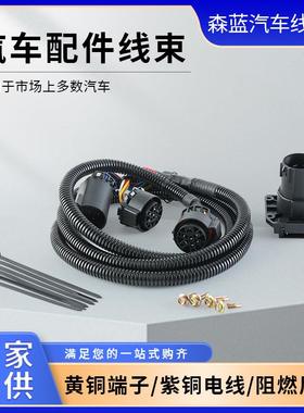 工厂直发 56070美式7针拖车线束配7英尺卡车延长线 美规专用