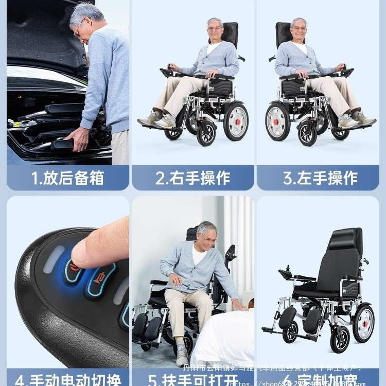 振邦电动轮椅智能全自动老人专用老年人残疾人折叠轻便四轮代