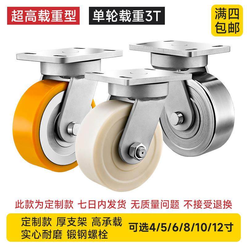超重型脚轮万向轮单轮3吨超大载重机械设备MC尼龙钢芯PU锻钢钢轮