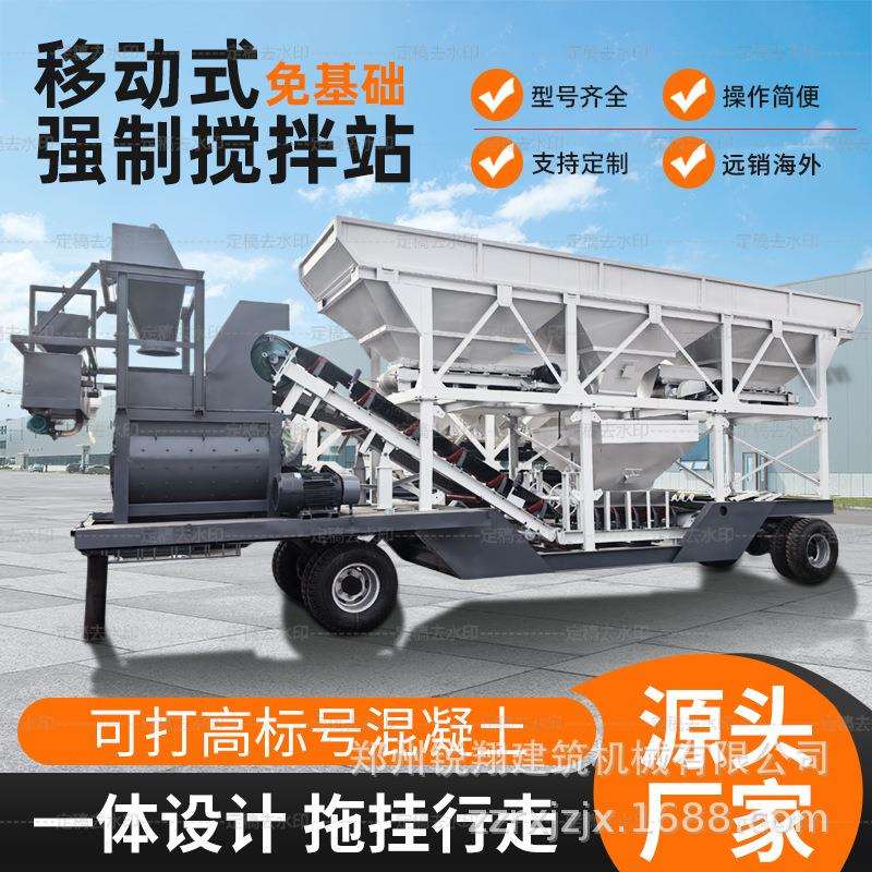 YHZS50混凝土搅拌站移动式免基础车载全自动JS强制型混凝土搅拌站