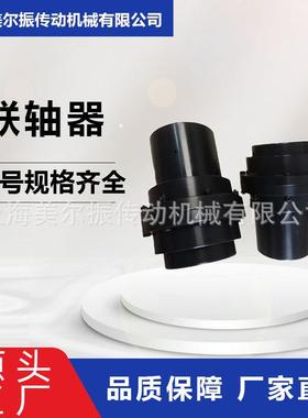 GIICL8鼓型齿联轴器
