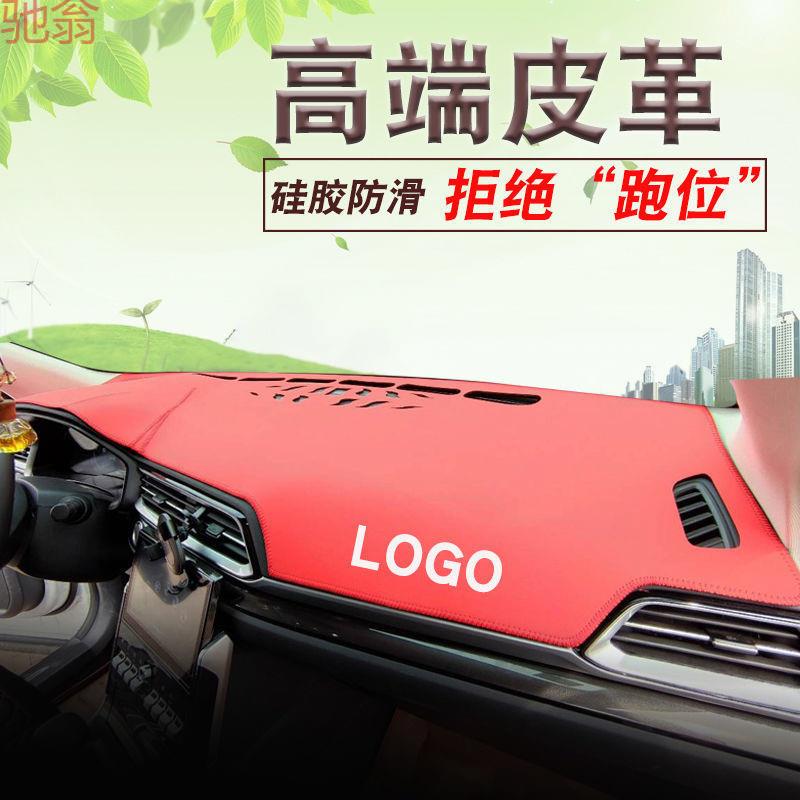 F6T汽车仪表台皮革避光垫中控台装饰仪表盘遮光专车专用防晒专车