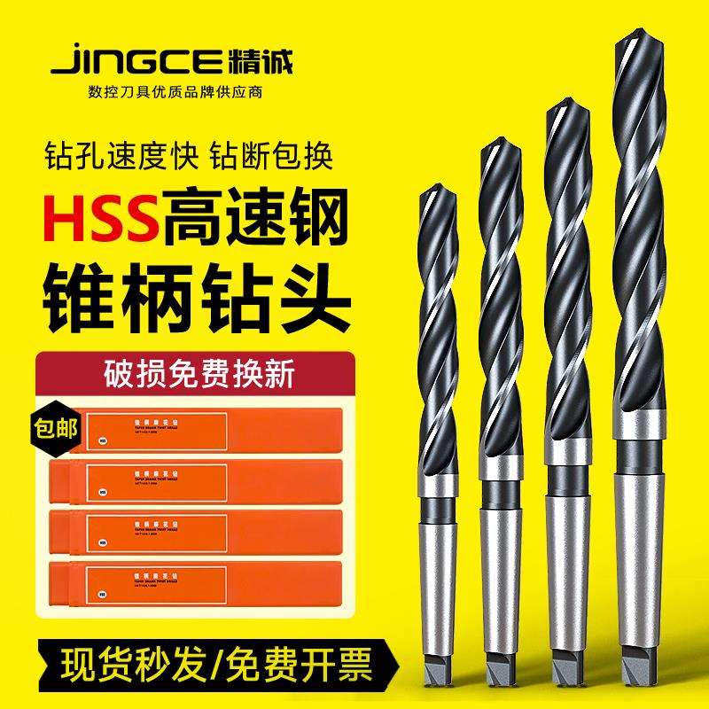 锥柄钻头 锥柄钻头 麻花钻锥柄麻花钻头40 45 50 65 60mm