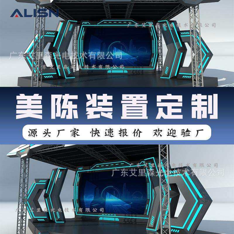 婚礼堂舞台布置电音舞台装置灯造型异形吊灯展厅吊灯游戏厅灯具