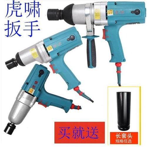 虎啸电动扳手 冲击扳手扭力扳手电扳手DV-12C E16 S20 22 24C E14