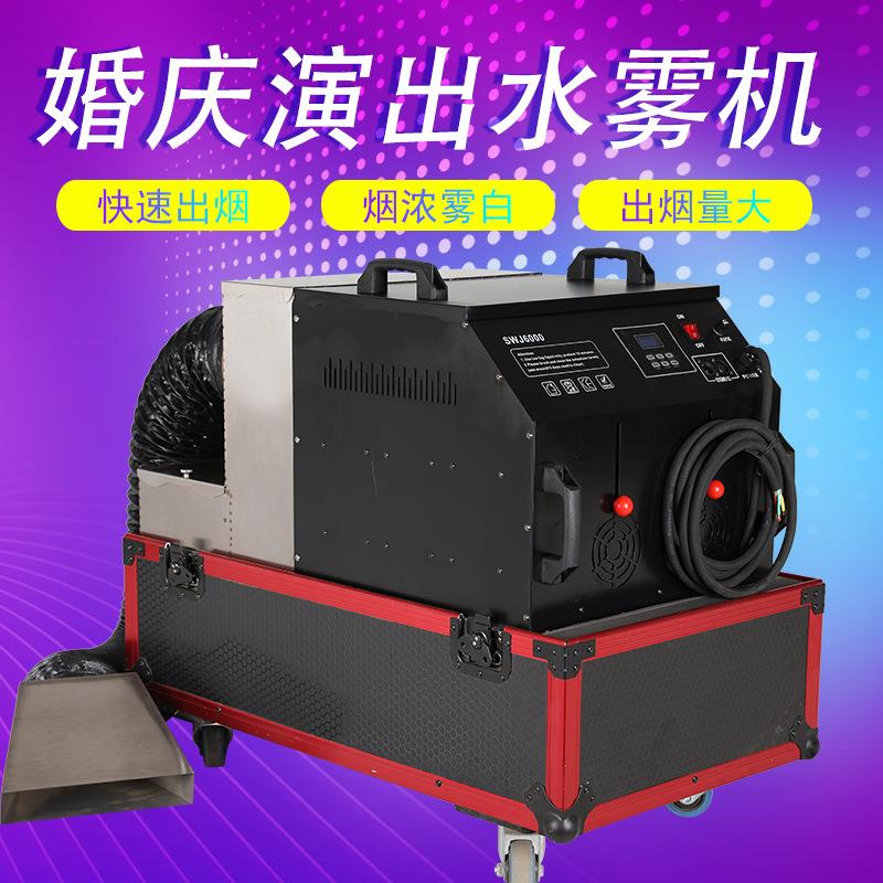 大功率干冰机婚礼演出效果舞台道具水雾机地烟酒吧游乐场厂家直供