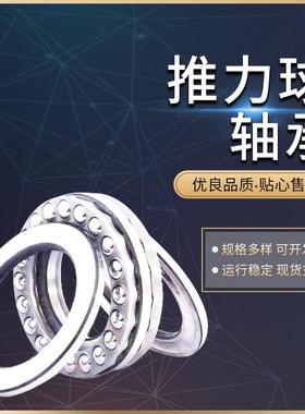 国产推力球轴承型号齐全51226M-51230M-51240M-51252M系列轴承