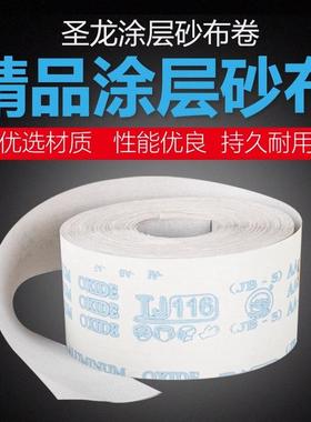 TJ116白色涂层手撕软布卷砂布纸砂皮JB-5砂布卷家具木工油漆打磨