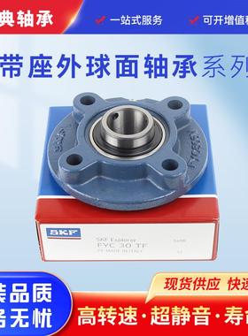 瑞士UC209外球面轴承UC210 UC211 UC212 UC213 UC214 SK F轴承