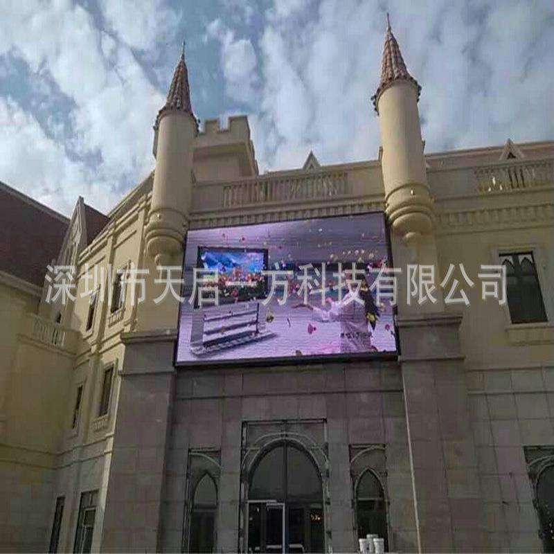 挂壁试高清p8室外全彩显示屏 彩色显示屏 led户外户外广告屏