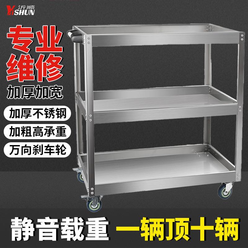 不锈钢工具车加厚手推车维修汽修车间多功能移动重型小推车零件车
