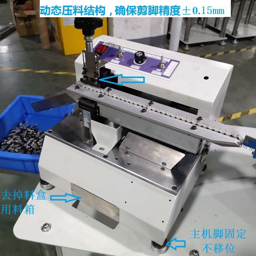 散装插件元器件MOS管剪脚功率晶体切脚机可控硅剪角机三极管剪脚