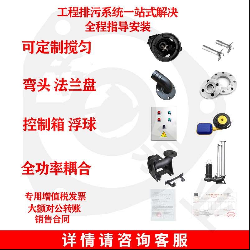WQ污水泵380V 100WQ100-57-45kw大功率潜水排污泵 高扬程潜污泵
