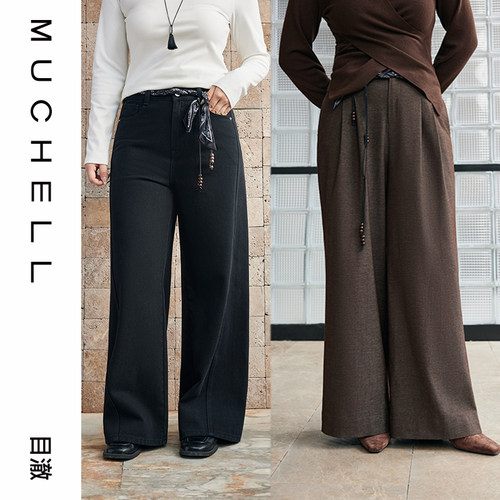 目澈MUCHELL【黛束摩卡】棕色宽松休闲丝带腰绳直筒女士裤子