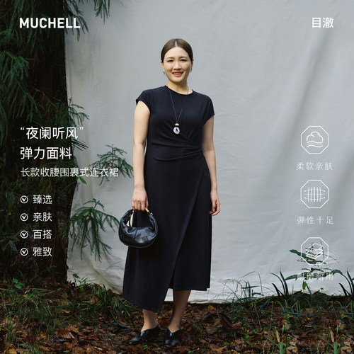 目澈MUCHELL夏季新款【夜阑听风】大码扭结收腰连衣裙MDT2LD6454
