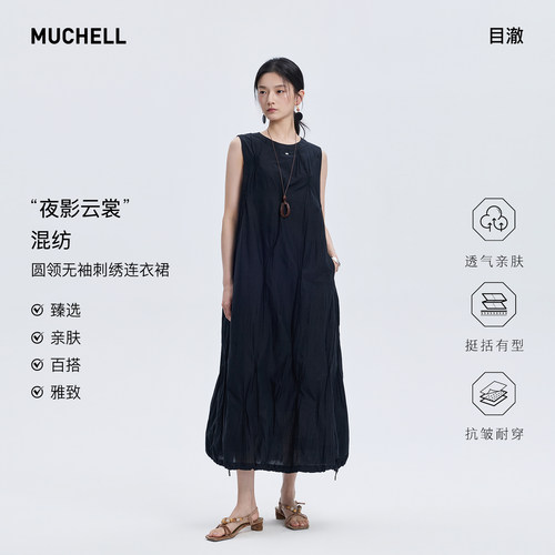 目澈MUCHELL【夜影云裳】无袖设计感连衣裙女小黑裙MDT2LD6403