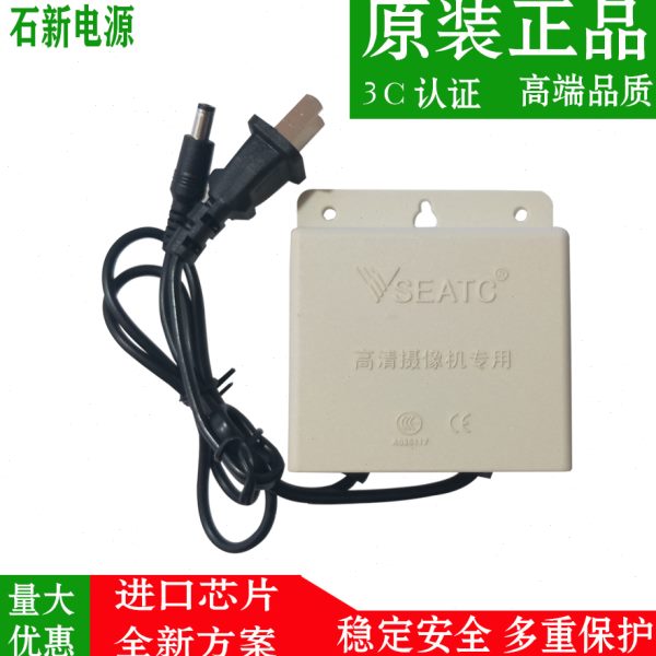监控石淋开关电源适配器12V2A用防雨室外包邮安防新C防摄像机款