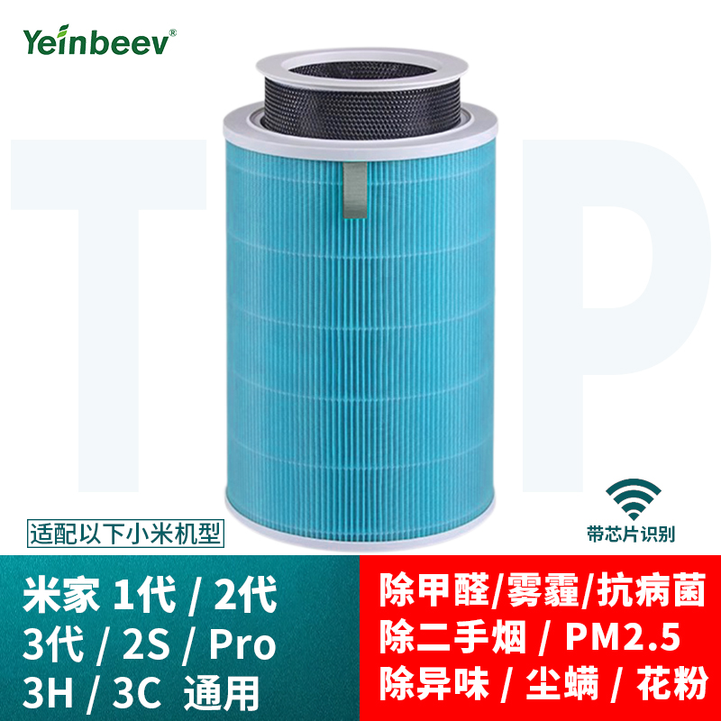 小米空气净化器滤芯1代2s除甲醛