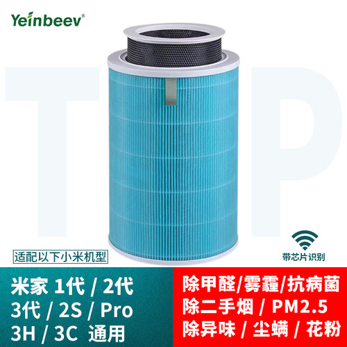 小米空气净化器滤芯1代2s除甲醛
