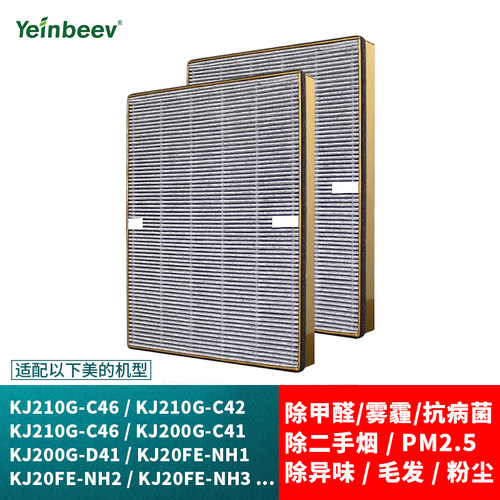 Yeinbeev适用美的空气净化器滤芯