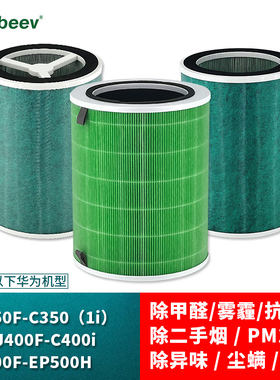 Yeinbeev适配华为智选空气净化器720滤芯C400/EP500H/350过滤网1i