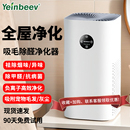 Yeinbeev负离子空气净化机器家用吸猫毛除甲醛卧室内烟味宠物浮毛