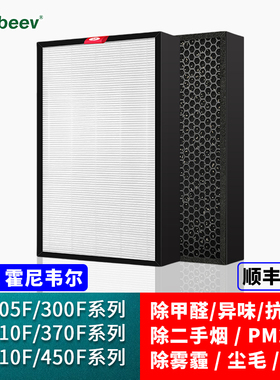 适配霍尼韦尔honeywell空气净化器滤芯KJ305F/410F/820F/250F滤网