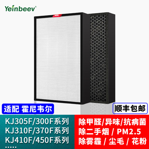 Yeinbeev霍尼韦尔除甲醛滤芯