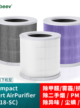 适配Smart AirPurifier小米4 Compact桌面净化器滤芯空气过滤网醛